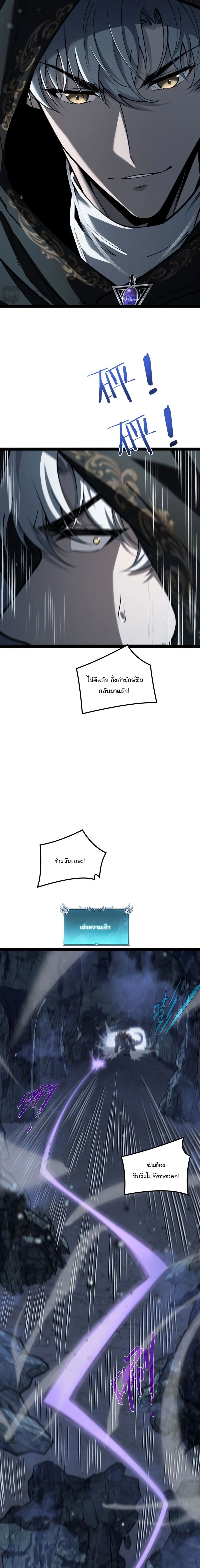 Rebirth of the Thief Who Roamed the World กำเนิดใหม่ เส้นทางโจรสะท้านพิภพ ตอนที่ 36 หน้า 17
