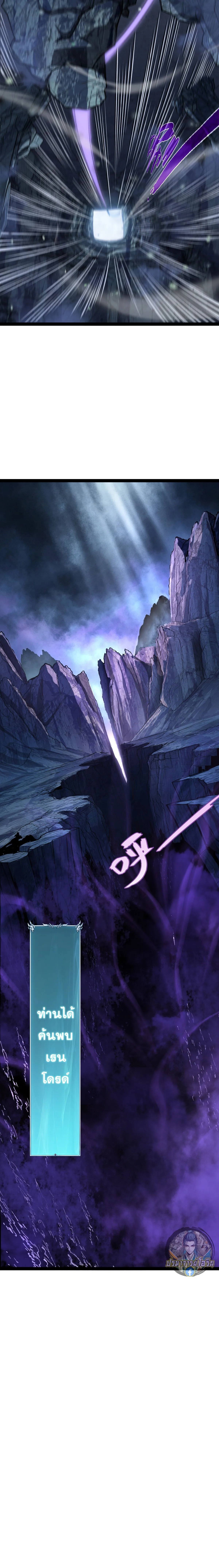 Rebirth of the Thief Who Roamed the World กำเนิดใหม่ เส้นทางโจรสะท้านพิภพ ตอนที่ 36 หน้า 18