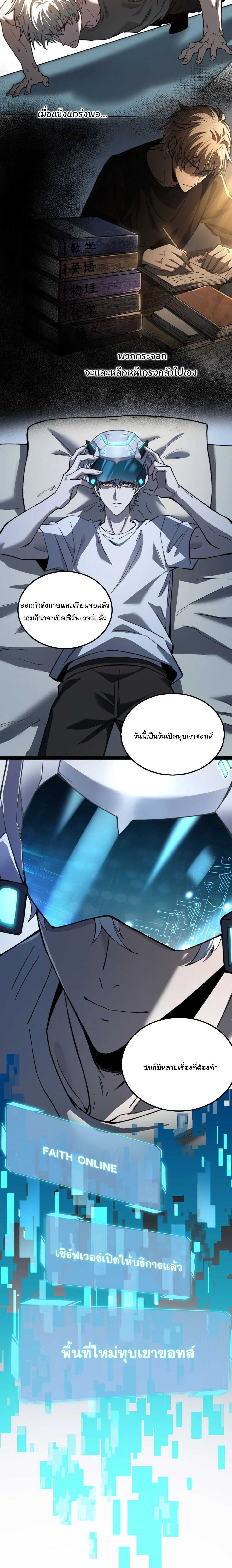 Rebirth of the Thief Who Roamed the World กำเนิดใหม่ เส้นทางโจรสะท้านพิภพ ตอนที่ 36 หน้า 4