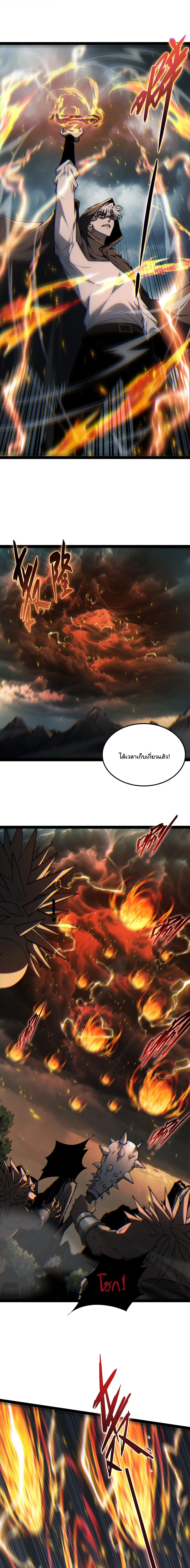 Rebirth of the Thief Who Roamed the World กำเนิดใหม่ เส้นทางโจรสะท้านพิภพ ตอนที่ 37 หน้า 13