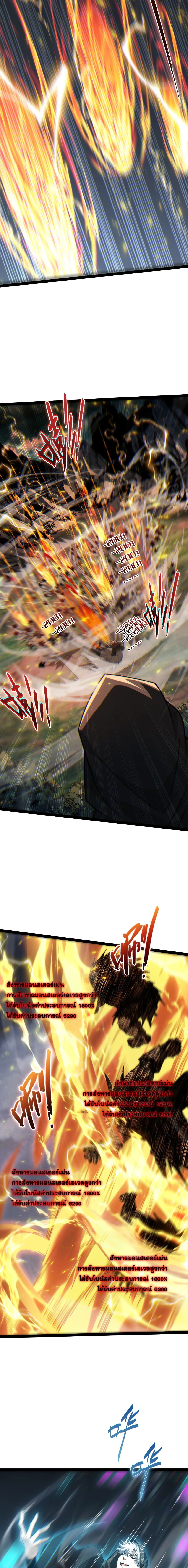 Rebirth of the Thief Who Roamed the World กำเนิดใหม่ เส้นทางโจรสะท้านพิภพ ตอนที่ 37 หน้า 14