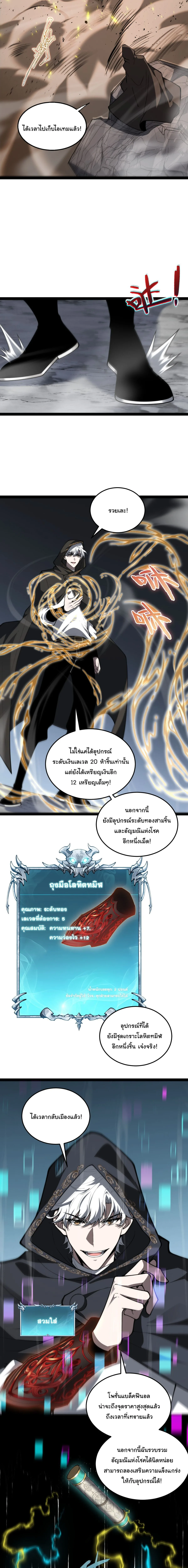 Rebirth of the Thief Who Roamed the World กำเนิดใหม่ เส้นทางโจรสะท้านพิภพ ตอนที่ 37 หน้า 16