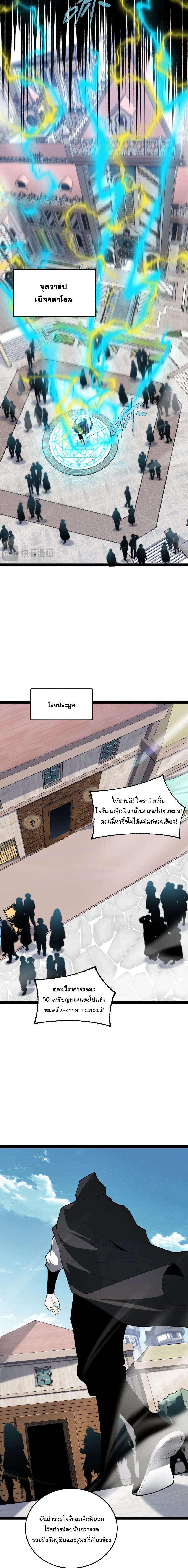 Rebirth of the Thief Who Roamed the World กำเนิดใหม่ เส้นทางโจรสะท้านพิภพ ตอนที่ 37 หน้า 17