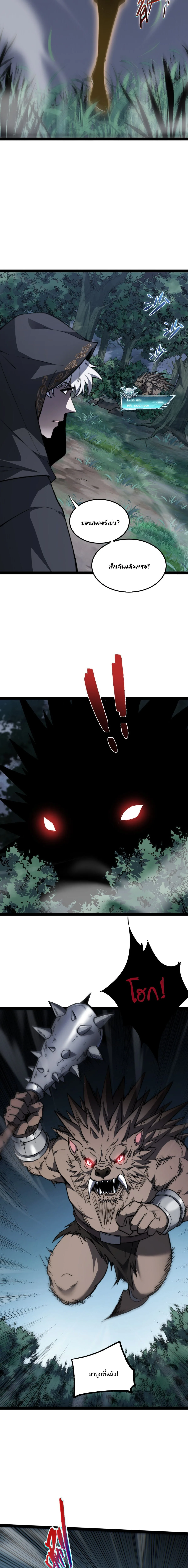 Rebirth of the Thief Who Roamed the World กำเนิดใหม่ เส้นทางโจรสะท้านพิภพ ตอนที่ 37 หน้า 9