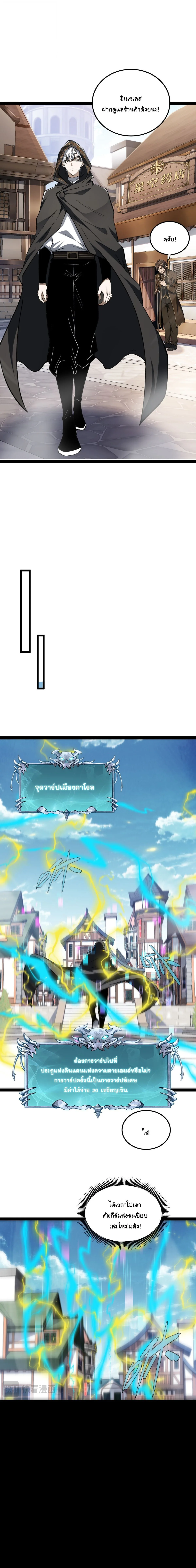 Rebirth of the Thief Who Roamed the World กำเนิดใหม่ เส้นทางโจรสะท้านพิภพ ตอนที่ 39 หน้า 11