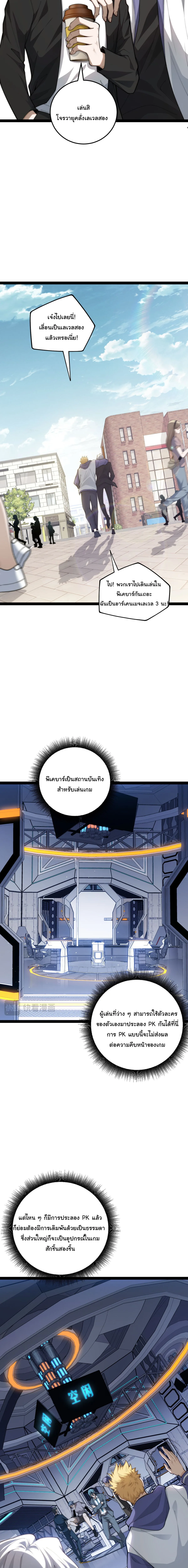 Rebirth of the Thief Who Roamed the World กำเนิดใหม่ เส้นทางโจรสะท้านพิภพ ตอนที่ 4 หน้า 16