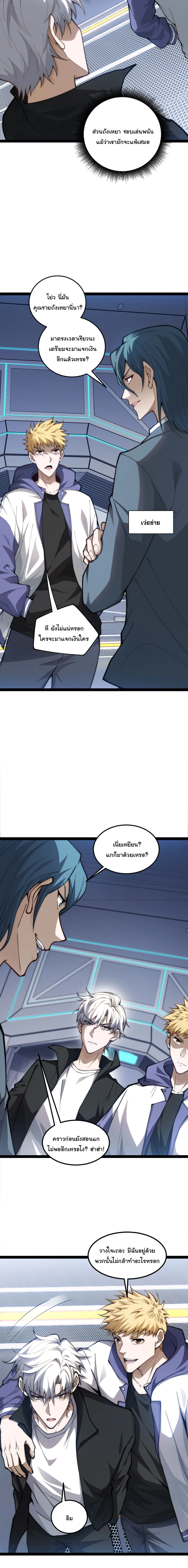 Rebirth of the Thief Who Roamed the World กำเนิดใหม่ เส้นทางโจรสะท้านพิภพ ตอนที่ 4 หน้า 17
