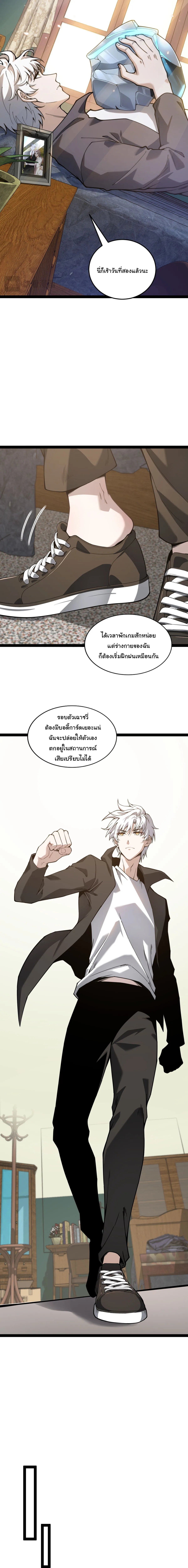 Rebirth of the Thief Who Roamed the World กำเนิดใหม่ เส้นทางโจรสะท้านพิภพ ตอนที่ 4 หน้า 9