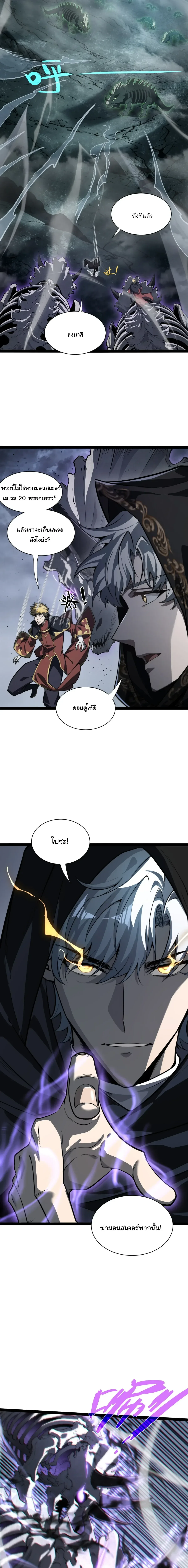 Rebirth of the Thief Who Roamed the World กำเนิดใหม่ เส้นทางโจรสะท้านพิภพ ตอนที่ 40 หน้า 11