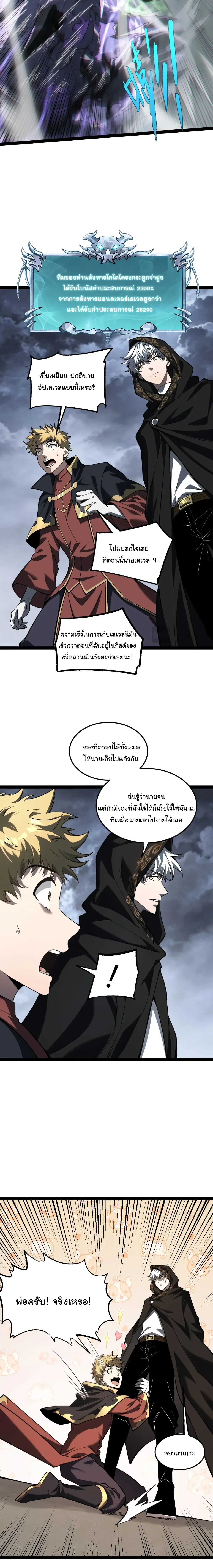 Rebirth of the Thief Who Roamed the World กำเนิดใหม่ เส้นทางโจรสะท้านพิภพ ตอนที่ 40 หน้า 13