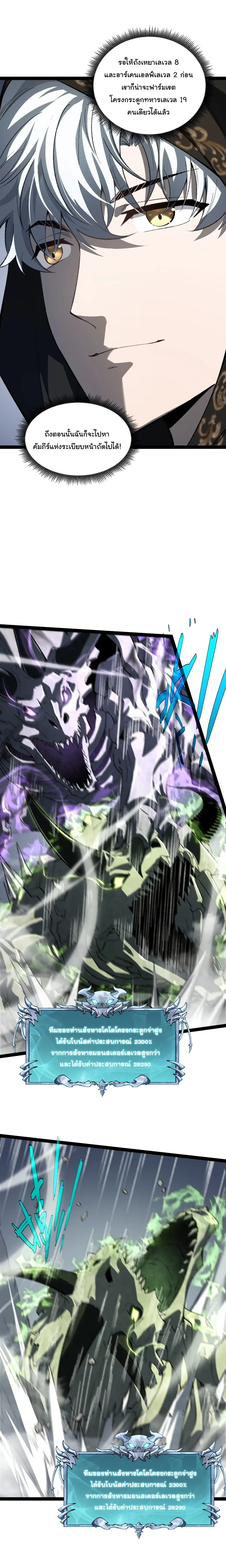 Rebirth of the Thief Who Roamed the World กำเนิดใหม่ เส้นทางโจรสะท้านพิภพ ตอนที่ 40 หน้า 15