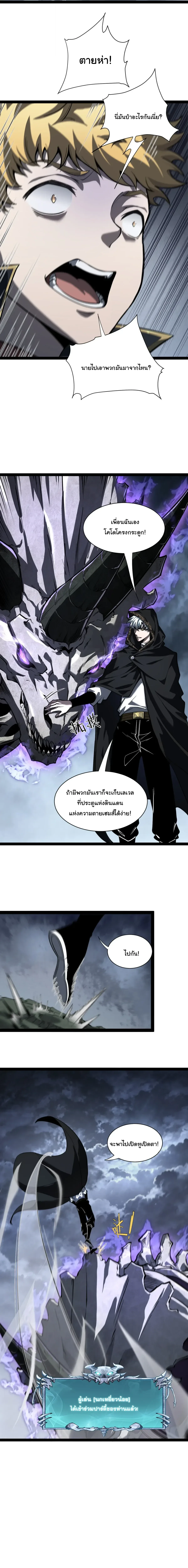 Rebirth of the Thief Who Roamed the World กำเนิดใหม่ เส้นทางโจรสะท้านพิภพ ตอนที่ 40 หน้า 9