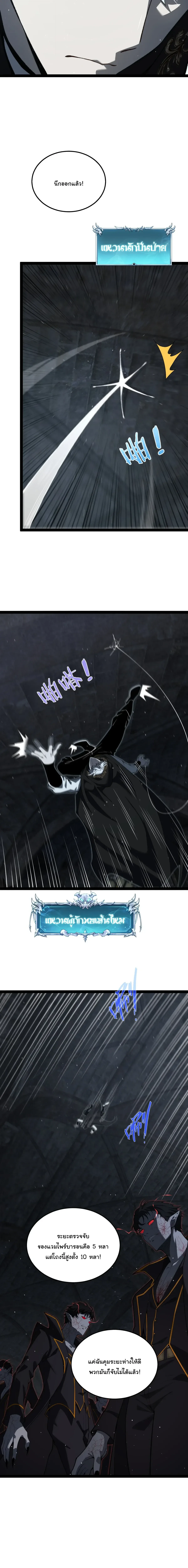 Rebirth of the Thief Who Roamed the World กำเนิดใหม่ เส้นทางโจรสะท้านพิภพ ตอนที่ 41 หน้า 11