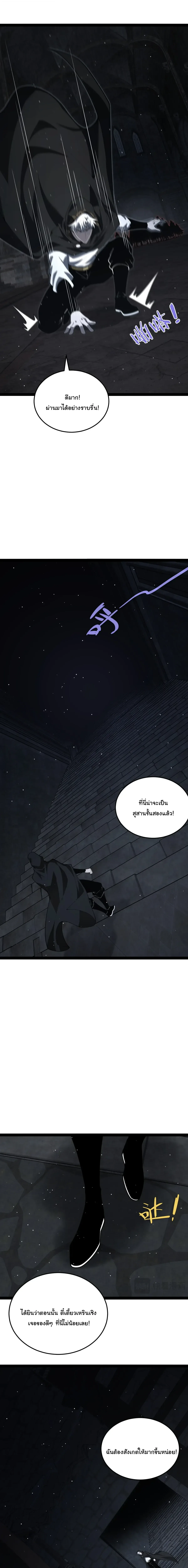 Rebirth of the Thief Who Roamed the World กำเนิดใหม่ เส้นทางโจรสะท้านพิภพ ตอนที่ 41 หน้า 12