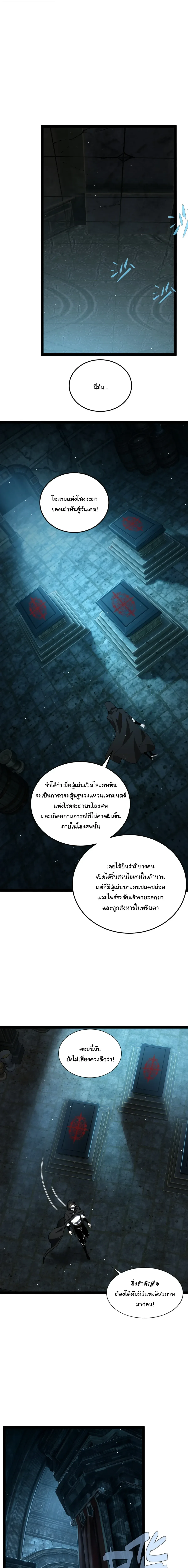 Rebirth of the Thief Who Roamed the World กำเนิดใหม่ เส้นทางโจรสะท้านพิภพ ตอนที่ 41 หน้า 14