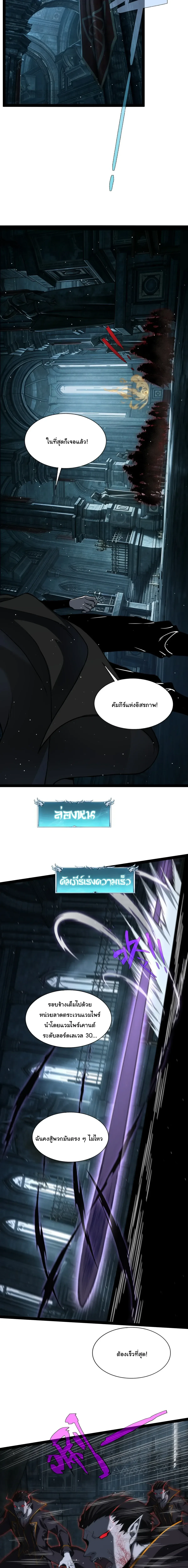 Rebirth of the Thief Who Roamed the World กำเนิดใหม่ เส้นทางโจรสะท้านพิภพ ตอนที่ 41 หน้า 15