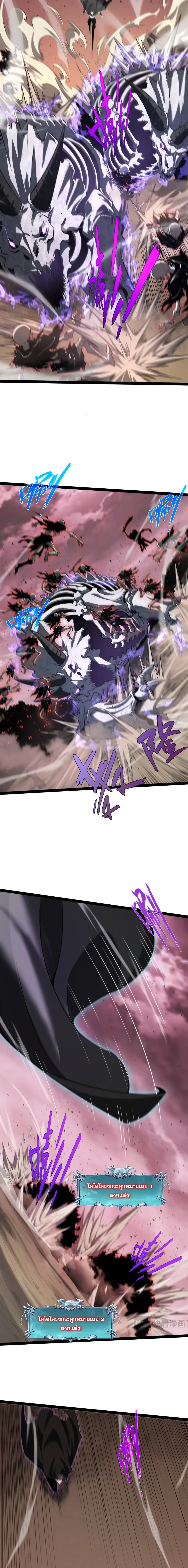 Rebirth of the Thief Who Roamed the World กำเนิดใหม่ เส้นทางโจรสะท้านพิภพ ตอนที่ 41 หน้า 5