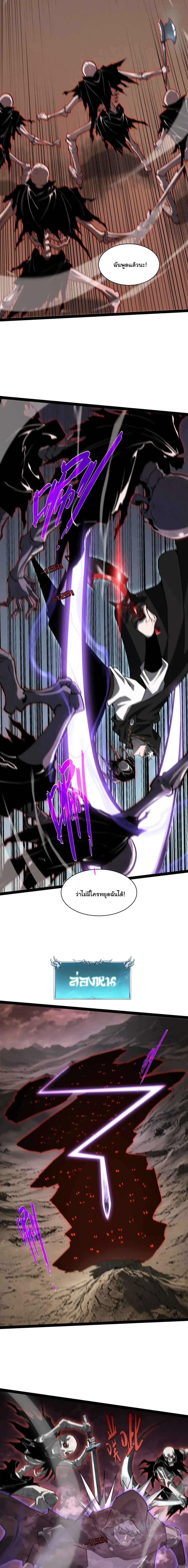 Rebirth of the Thief Who Roamed the World กำเนิดใหม่ เส้นทางโจรสะท้านพิภพ ตอนที่ 41 หน้า 6