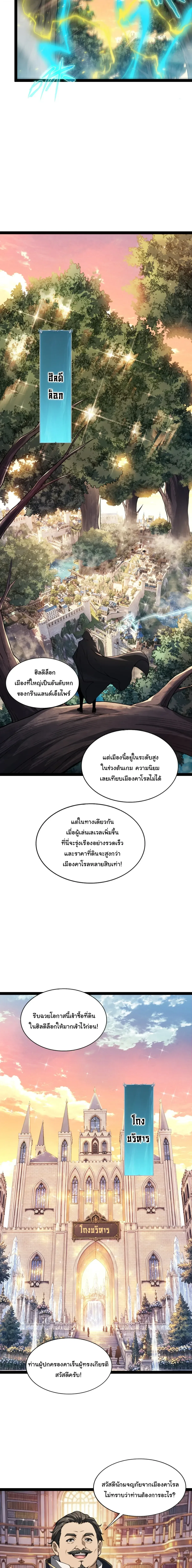 Rebirth of the Thief Who Roamed the World กำเนิดใหม่ เส้นทางโจรสะท้านพิภพ ตอนที่ 42 หน้า 12