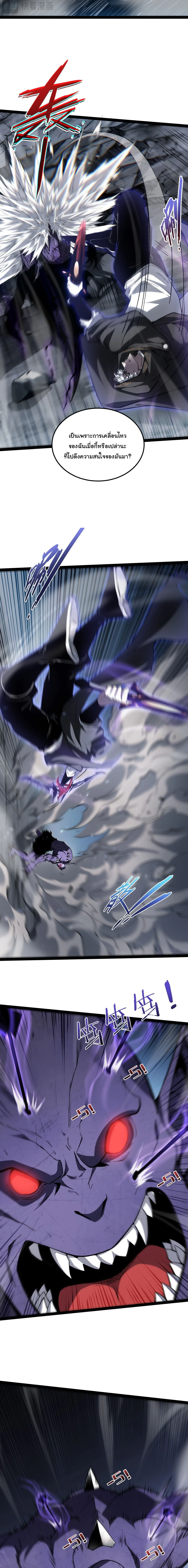 Rebirth of the Thief Who Roamed the World กำเนิดใหม่ เส้นทางโจรสะท้านพิภพ ตอนที่ 44 หน้า 6