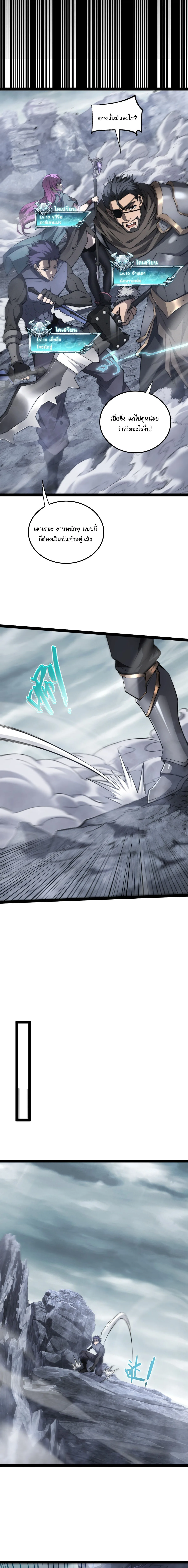 Rebirth of the Thief Who Roamed the World กำเนิดใหม่ เส้นทางโจรสะท้านพิภพ ตอนที่ 44 หน้า 8