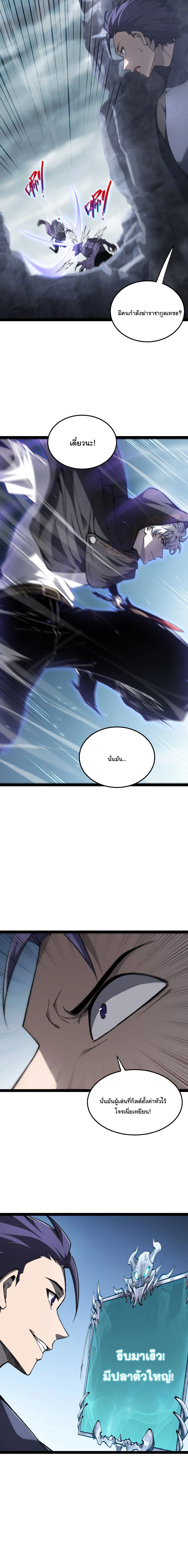 Rebirth of the Thief Who Roamed the World กำเนิดใหม่ เส้นทางโจรสะท้านพิภพ ตอนที่ 44 หน้า 9