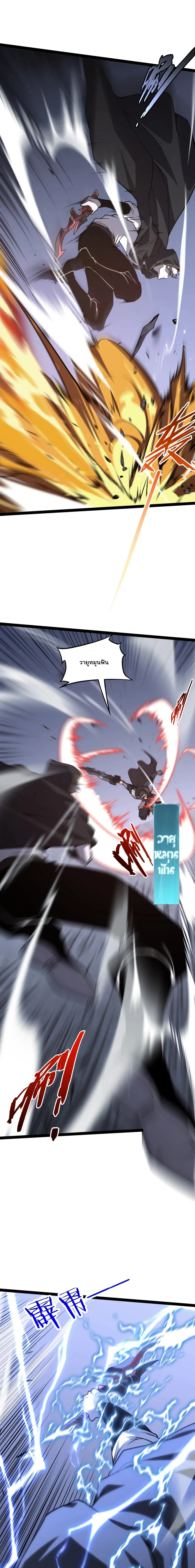 Rebirth of the Thief Who Roamed the World กำเนิดใหม่ เส้นทางโจรสะท้านพิภพ ตอนที่ 45 หน้า 14