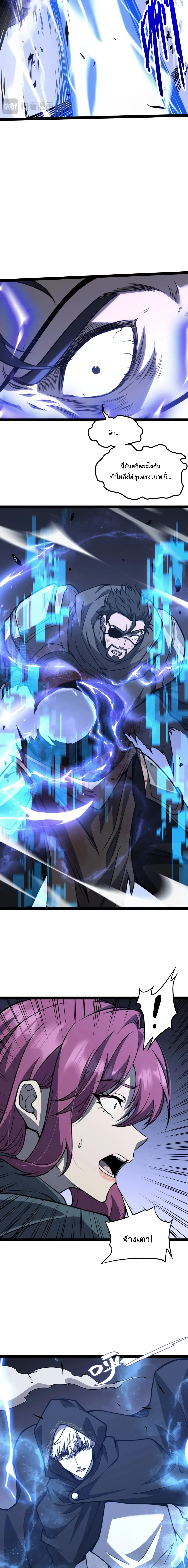 Rebirth of the Thief Who Roamed the World กำเนิดใหม่ เส้นทางโจรสะท้านพิภพ ตอนที่ 45 หน้า 16