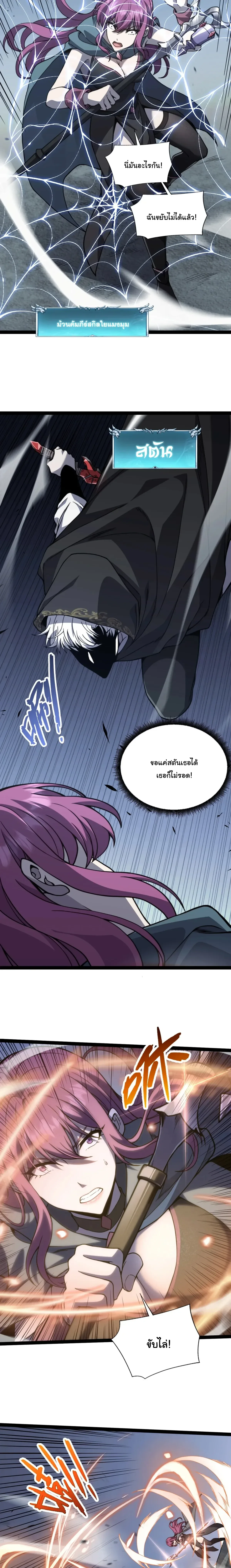 Rebirth of the Thief Who Roamed the World กำเนิดใหม่ เส้นทางโจรสะท้านพิภพ ตอนที่ 45 หน้า 3