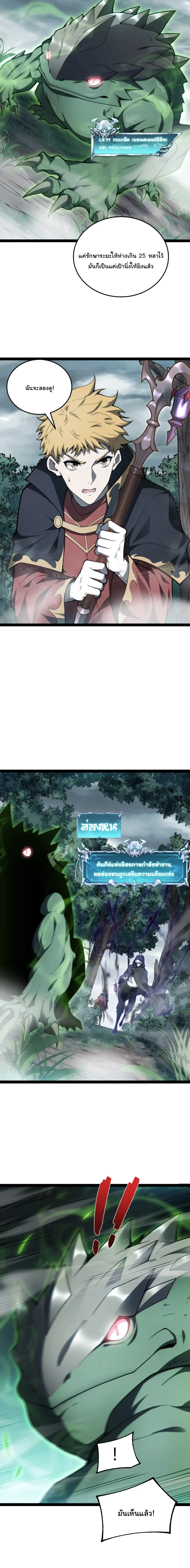 Rebirth of the Thief Who Roamed the World กำเนิดใหม่ เส้นทางโจรสะท้านพิภพ ตอนที่ 46 หน้า 12