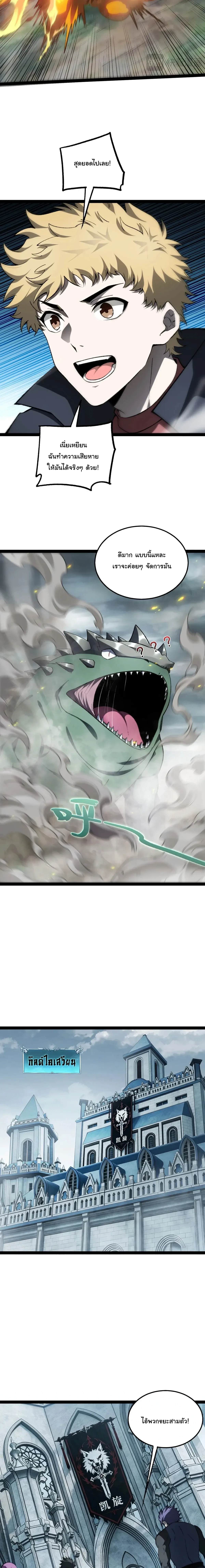 Rebirth of the Thief Who Roamed the World กำเนิดใหม่ เส้นทางโจรสะท้านพิภพ ตอนที่ 46 หน้า 14