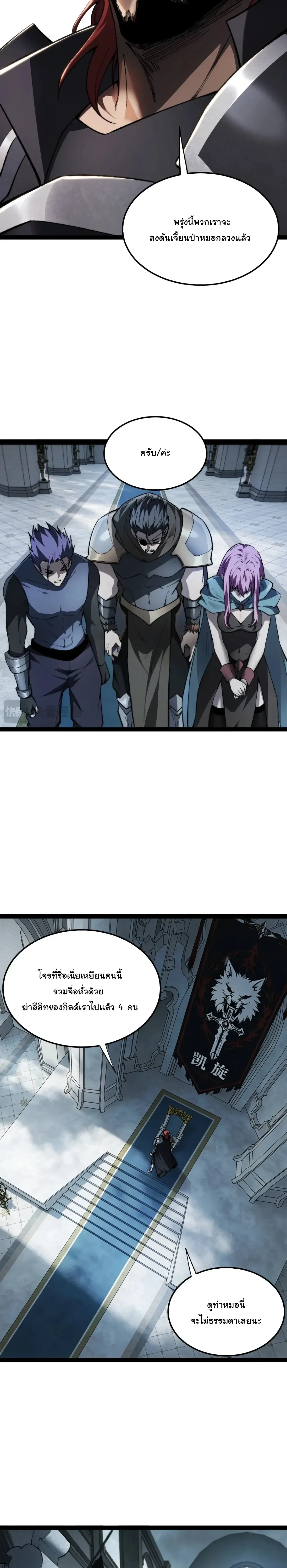 Rebirth of the Thief Who Roamed the World กำเนิดใหม่ เส้นทางโจรสะท้านพิภพ ตอนที่ 46 หน้า 16