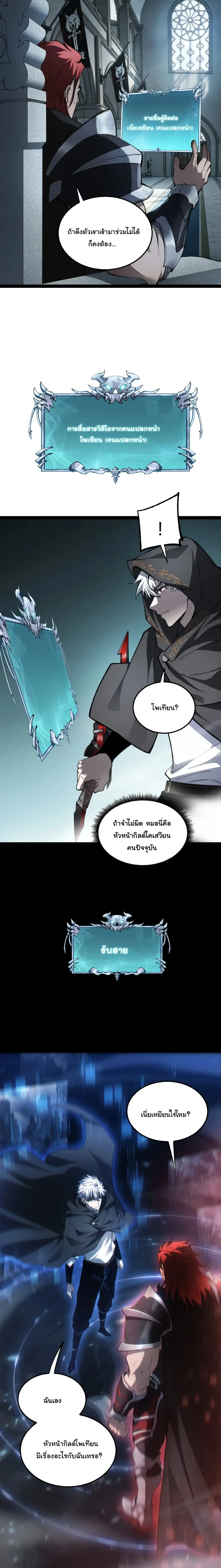Rebirth of the Thief Who Roamed the World กำเนิดใหม่ เส้นทางโจรสะท้านพิภพ ตอนที่ 46 หน้า 17