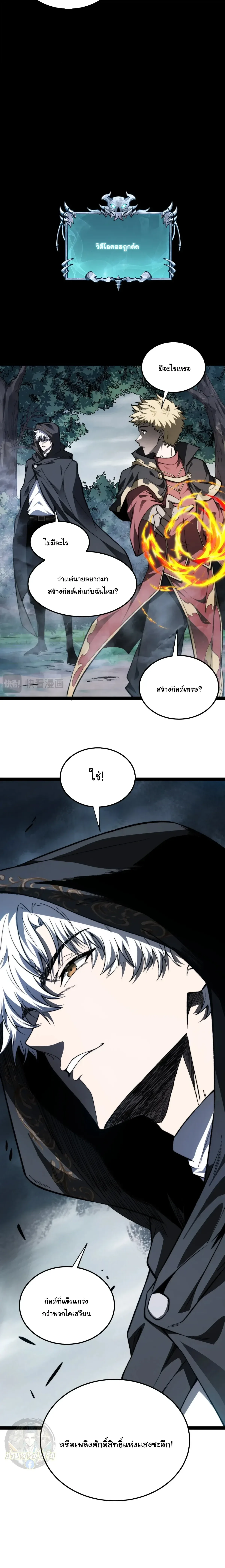 Rebirth of the Thief Who Roamed the World กำเนิดใหม่ เส้นทางโจรสะท้านพิภพ ตอนที่ 46 หน้า 19