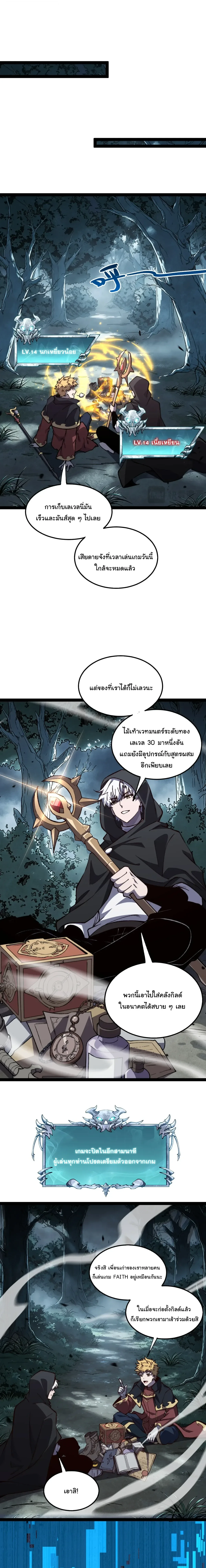 Rebirth of the Thief Who Roamed the World กำเนิดใหม่ เส้นทางโจรสะท้านพิภพ ตอนที่ 47 หน้า 12