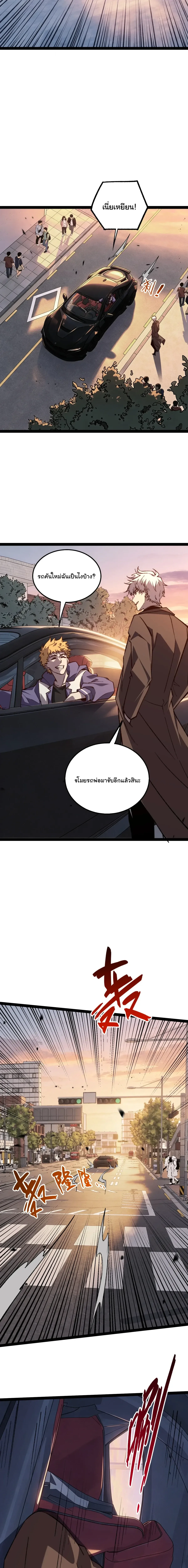 Rebirth of the Thief Who Roamed the World กำเนิดใหม่ เส้นทางโจรสะท้านพิภพ ตอนที่ 47 หน้า 14