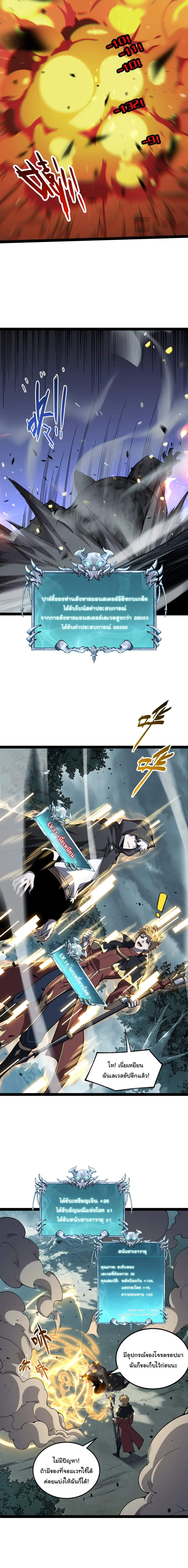 Rebirth of the Thief Who Roamed the World กำเนิดใหม่ เส้นทางโจรสะท้านพิภพ ตอนที่ 47 หน้า 5