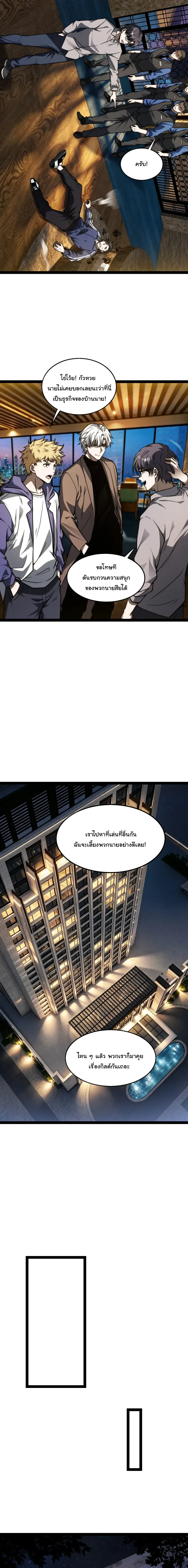 Rebirth of the Thief Who Roamed the World กำเนิดใหม่ เส้นทางโจรสะท้านพิภพ ตอนที่ 48 หน้า 14