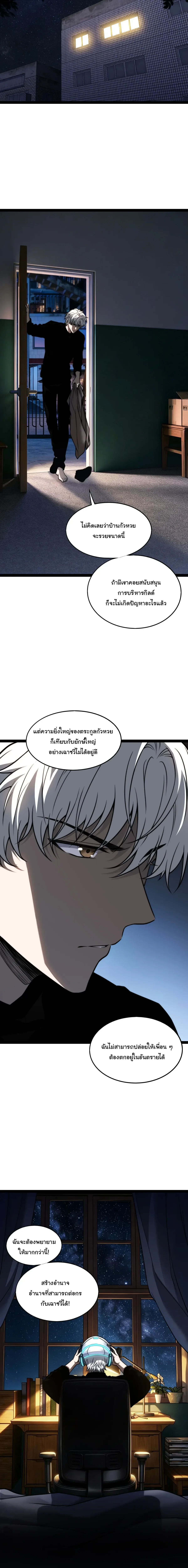 Rebirth of the Thief Who Roamed the World กำเนิดใหม่ เส้นทางโจรสะท้านพิภพ ตอนที่ 48 หน้า 15