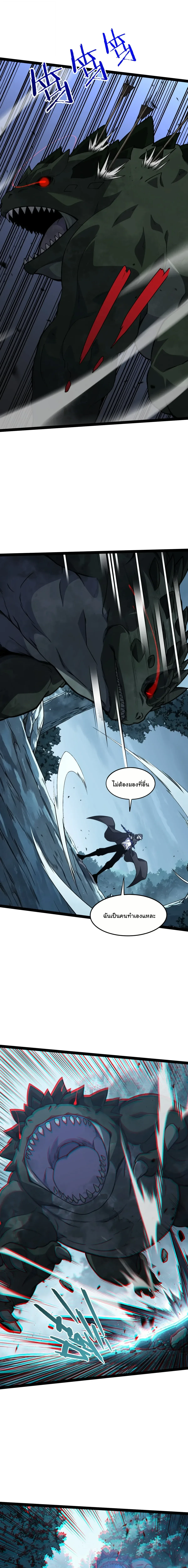 Rebirth of the Thief Who Roamed the World กำเนิดใหม่ เส้นทางโจรสะท้านพิภพ ตอนที่ 49 หน้า 10