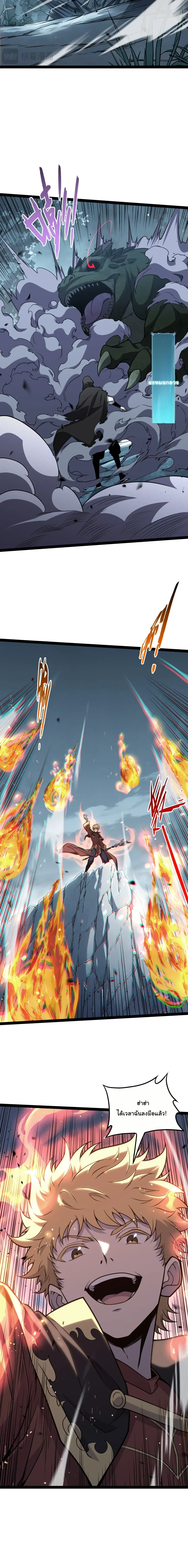 Rebirth of the Thief Who Roamed the World กำเนิดใหม่ เส้นทางโจรสะท้านพิภพ ตอนที่ 49 หน้า 12