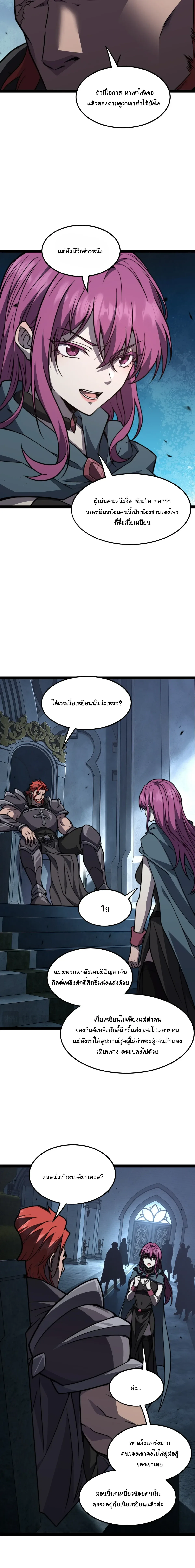 Rebirth of the Thief Who Roamed the World กำเนิดใหม่ เส้นทางโจรสะท้านพิภพ ตอนที่ 49 หน้า 14