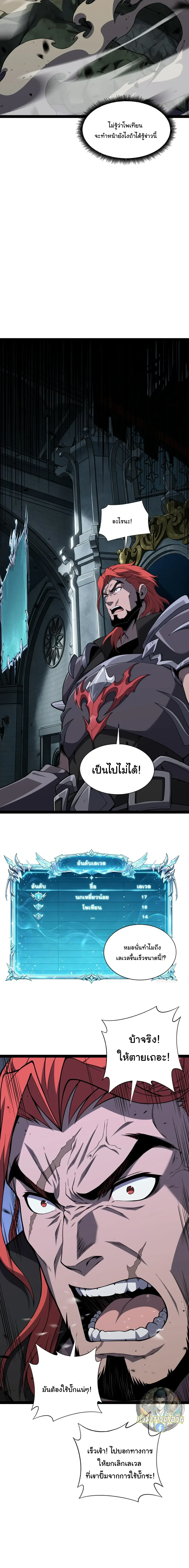 Rebirth of the Thief Who Roamed the World กำเนิดใหม่ เส้นทางโจรสะท้านพิภพ ตอนที่ 49 หน้า 17
