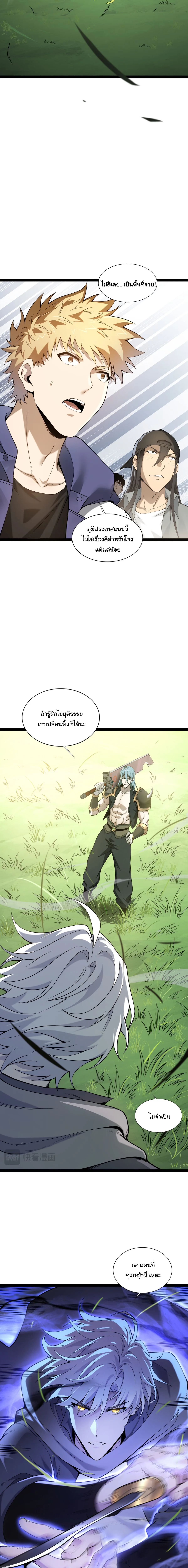 Rebirth of the Thief Who Roamed the World กำเนิดใหม่ เส้นทางโจรสะท้านพิภพ ตอนที่ 5 หน้า 13