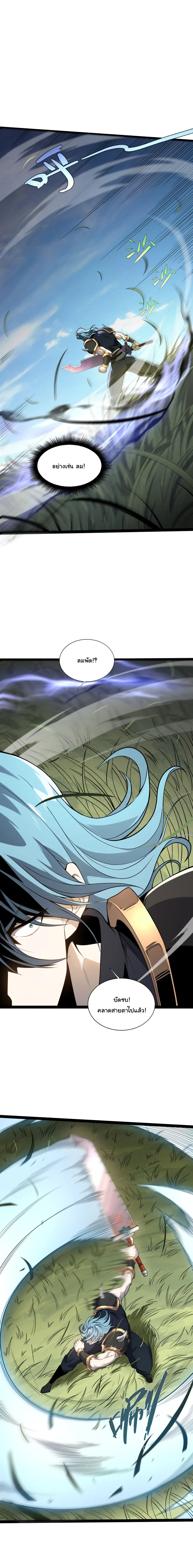 Rebirth of the Thief Who Roamed the World กำเนิดใหม่ เส้นทางโจรสะท้านพิภพ ตอนที่ 5 หน้า 15