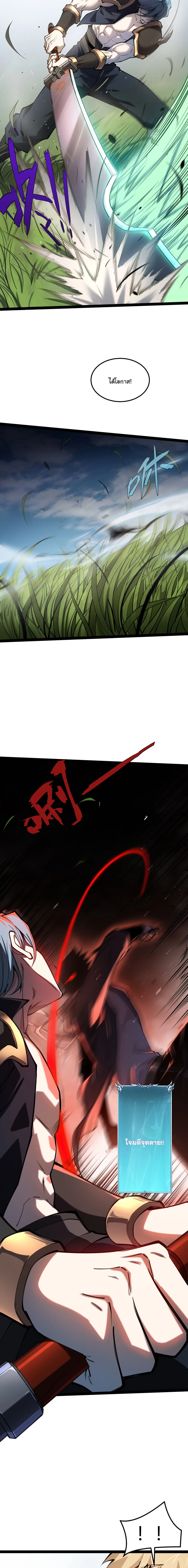 Rebirth of the Thief Who Roamed the World กำเนิดใหม่ เส้นทางโจรสะท้านพิภพ ตอนที่ 5 หน้า 19