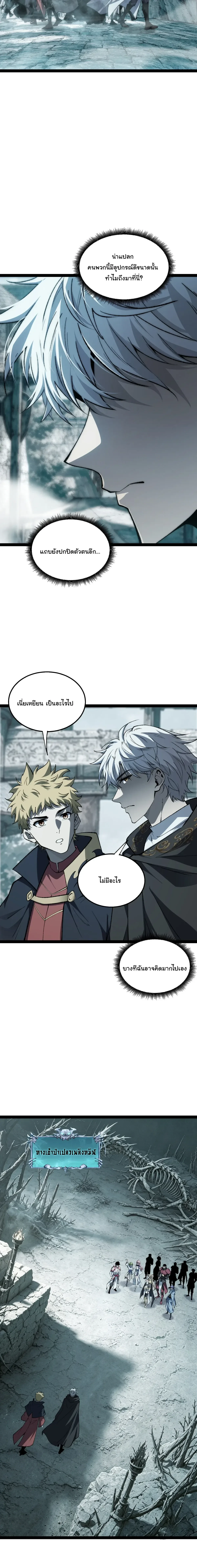 Rebirth of the Thief Who Roamed the World กำเนิดใหม่ เส้นทางโจรสะท้านพิภพ ตอนที่ 50 หน้า 13