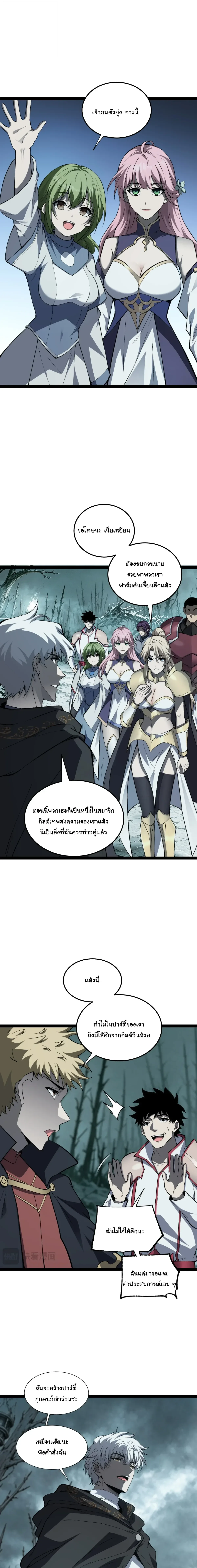 Rebirth of the Thief Who Roamed the World กำเนิดใหม่ เส้นทางโจรสะท้านพิภพ ตอนที่ 50 หน้า 14