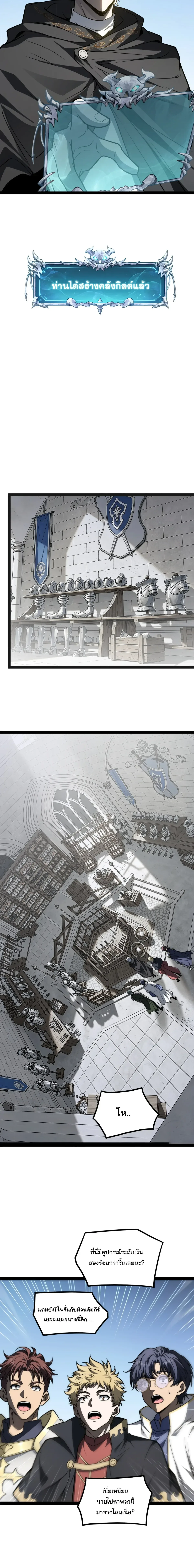 Rebirth of the Thief Who Roamed the World กำเนิดใหม่ เส้นทางโจรสะท้านพิภพ ตอนที่ 50 หน้า 9