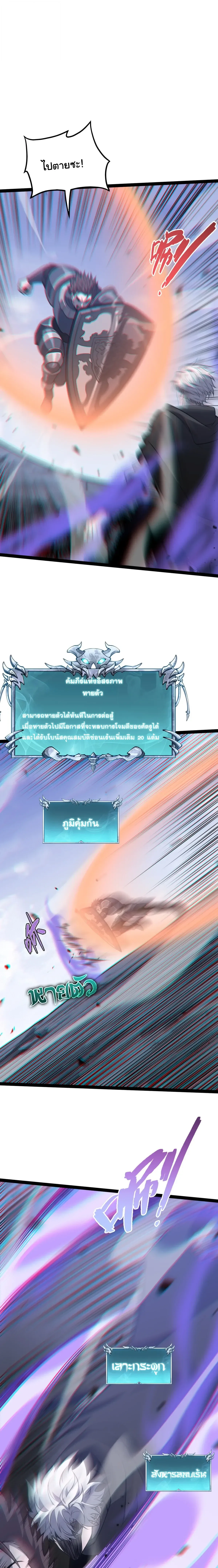 Rebirth of the Thief Who Roamed the World กำเนิดใหม่ เส้นทางโจรสะท้านพิภพ ตอนที่ 51 หน้า 11